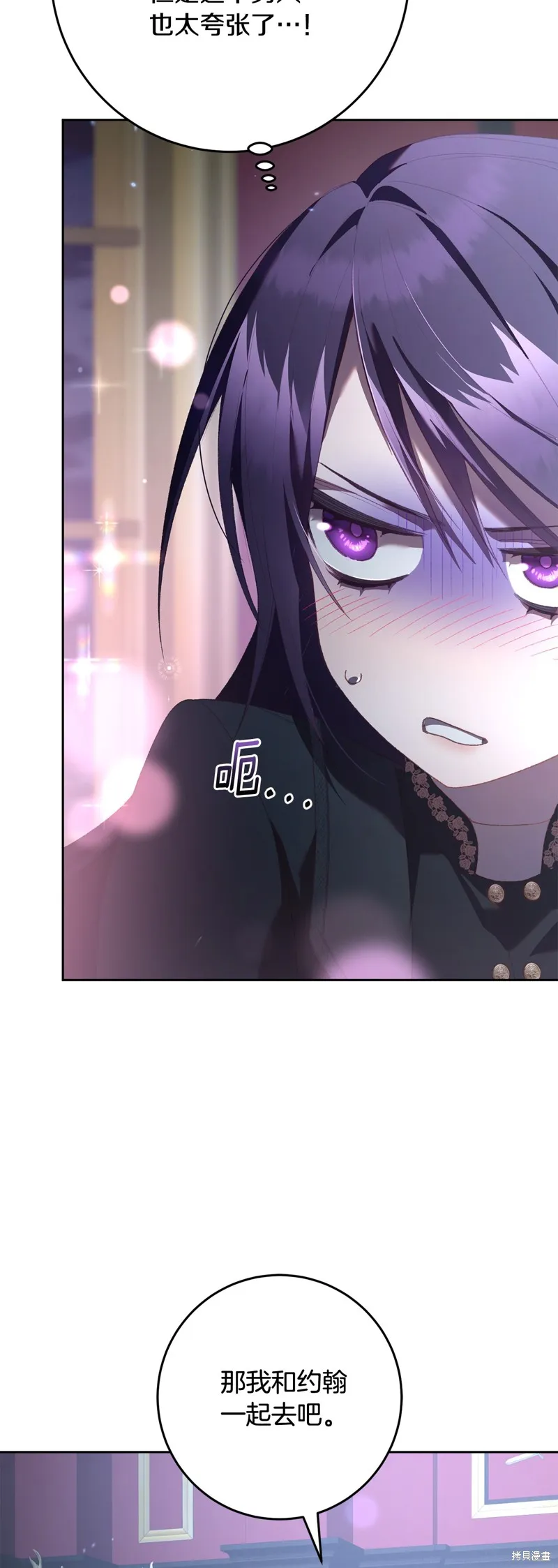 混球的姐姐,第68话,第34张