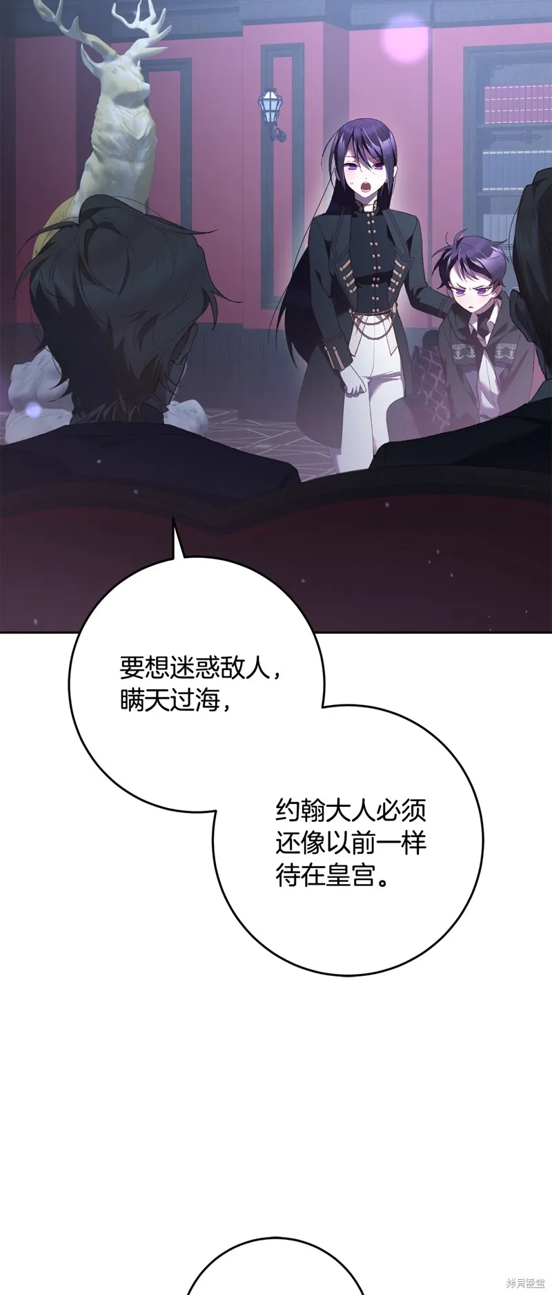 混球的姐姐,第68话,第35张