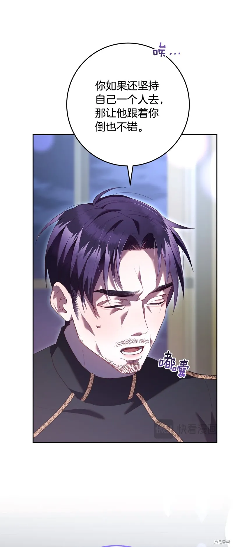 混球的姐姐,第68话,第37张