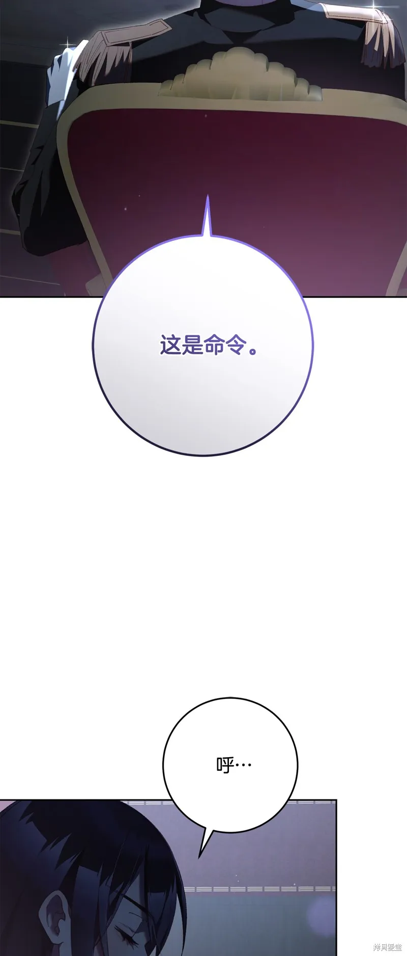 混球的姐姐,第68话,第39张