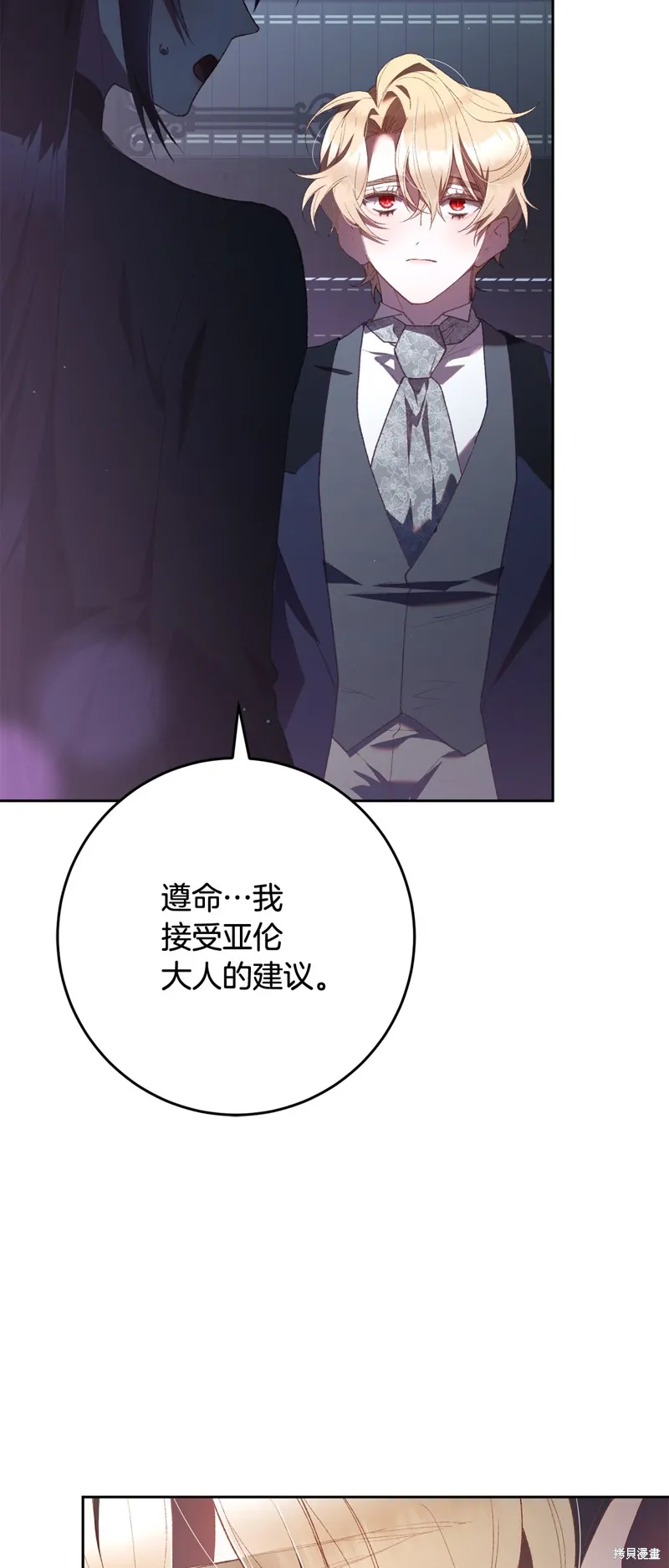 混球的姐姐,第68话,第40张
