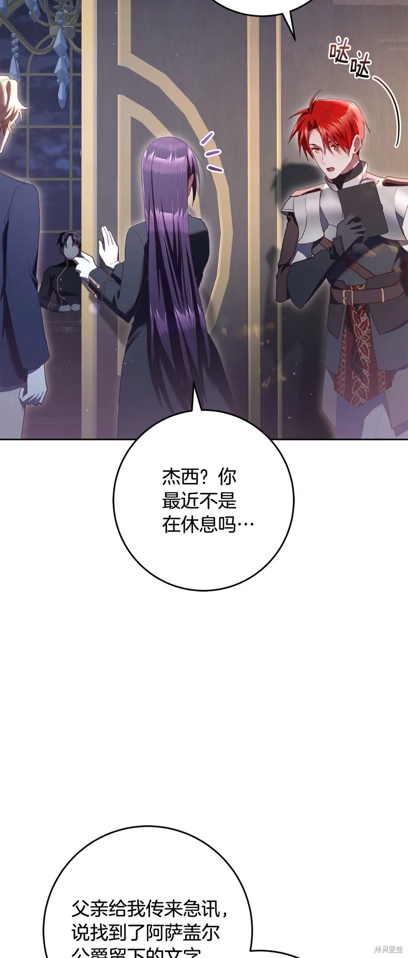 混球的姐姐,第68话,第43张