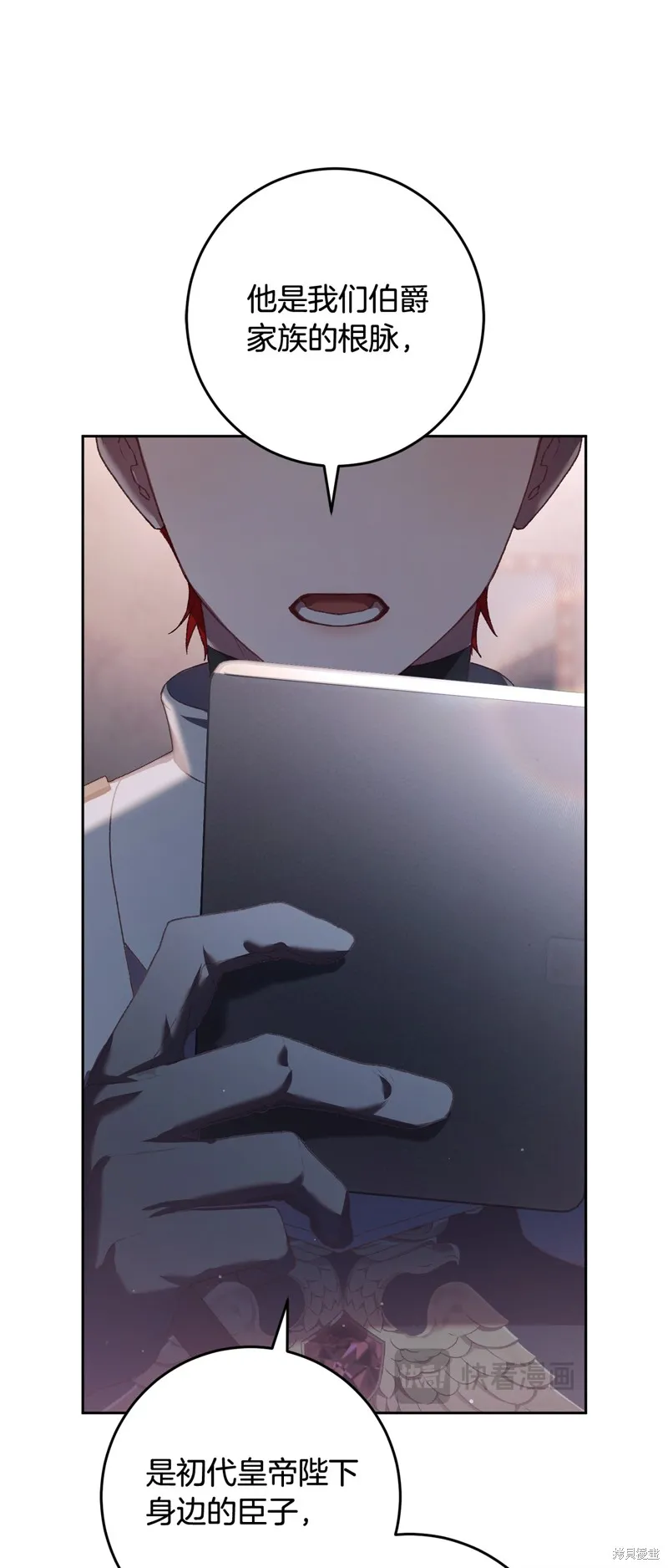 混球的姐姐,第68话,第45张
