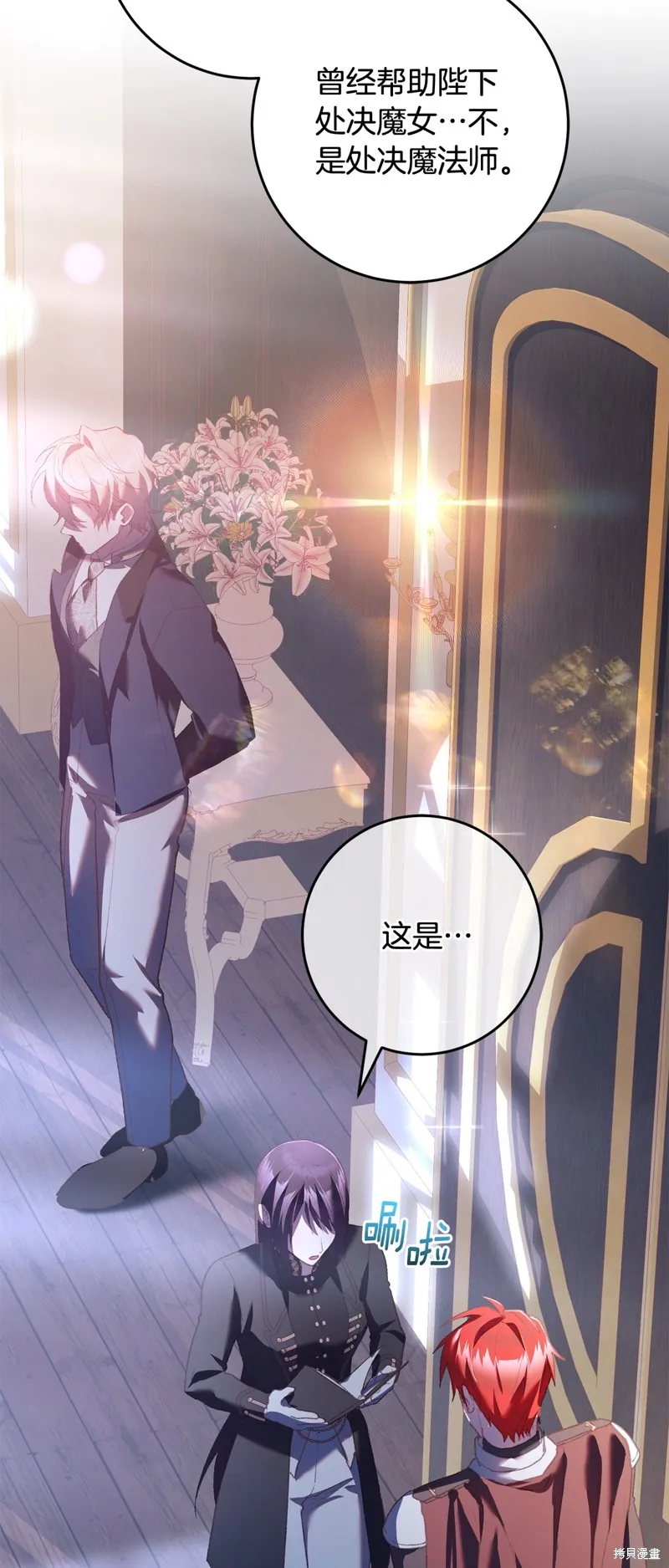 混球的姐姐,第68话,第46张