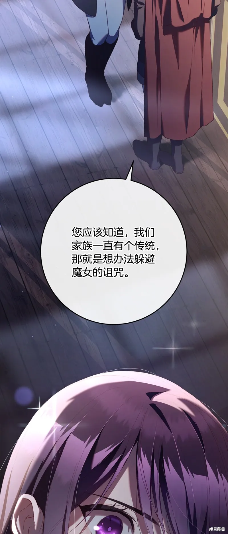 混球的姐姐,第68话,第47张