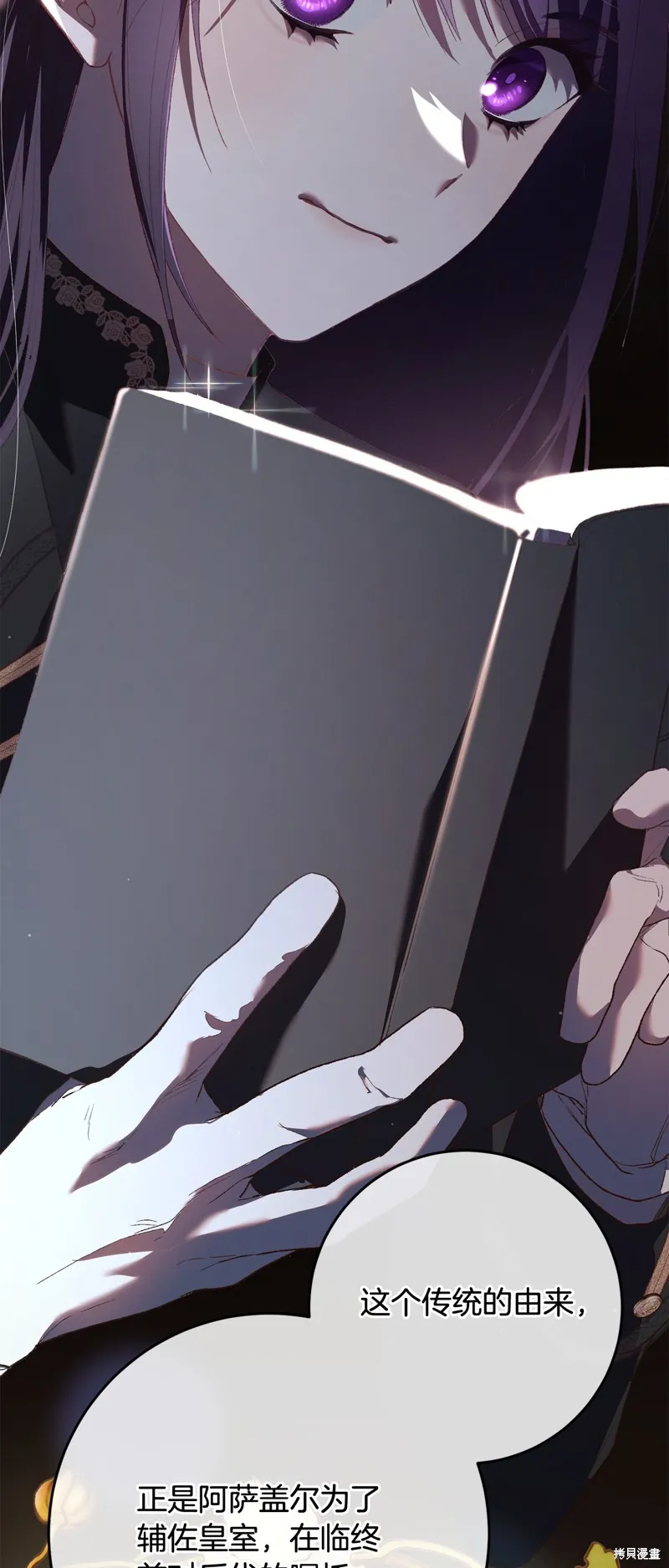 混球的姐姐,第68话,第48张