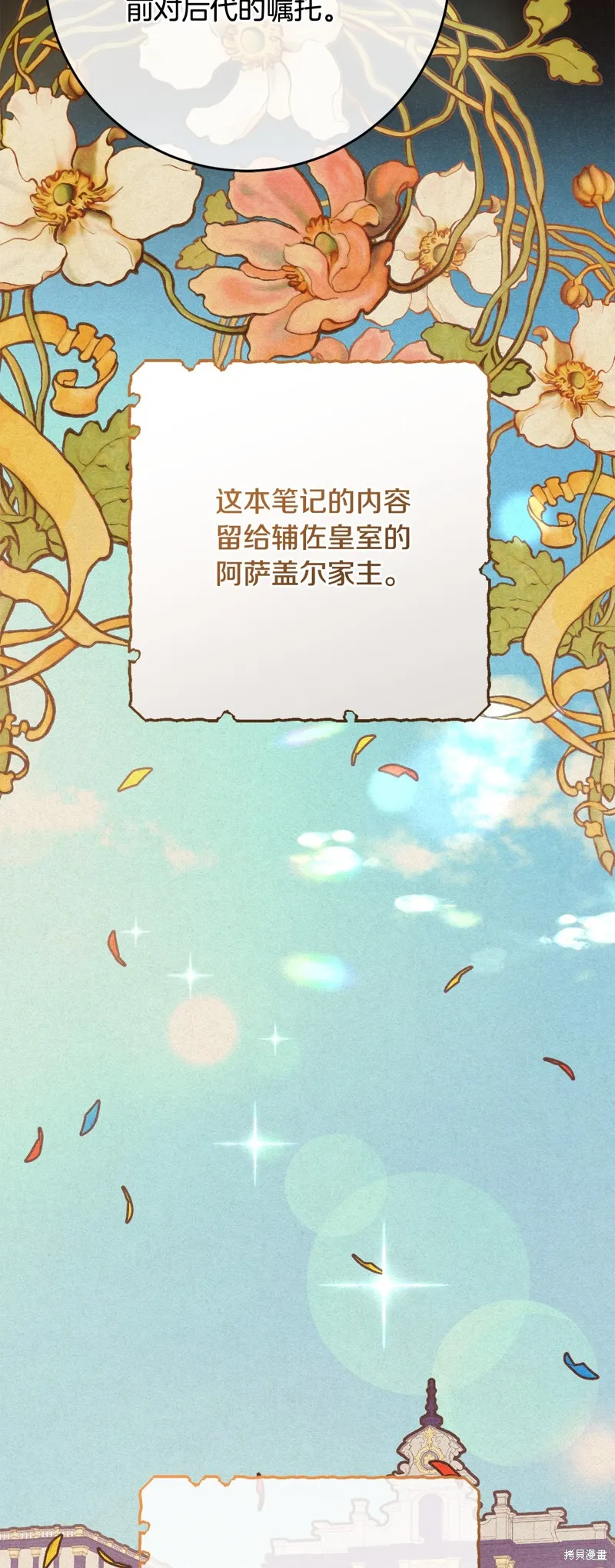 混球的姐姐,第68话,第49张