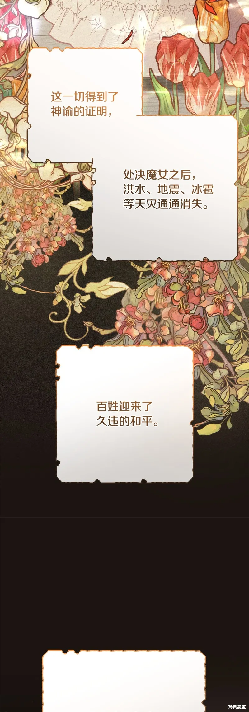 混球的姐姐,第68话,第51张