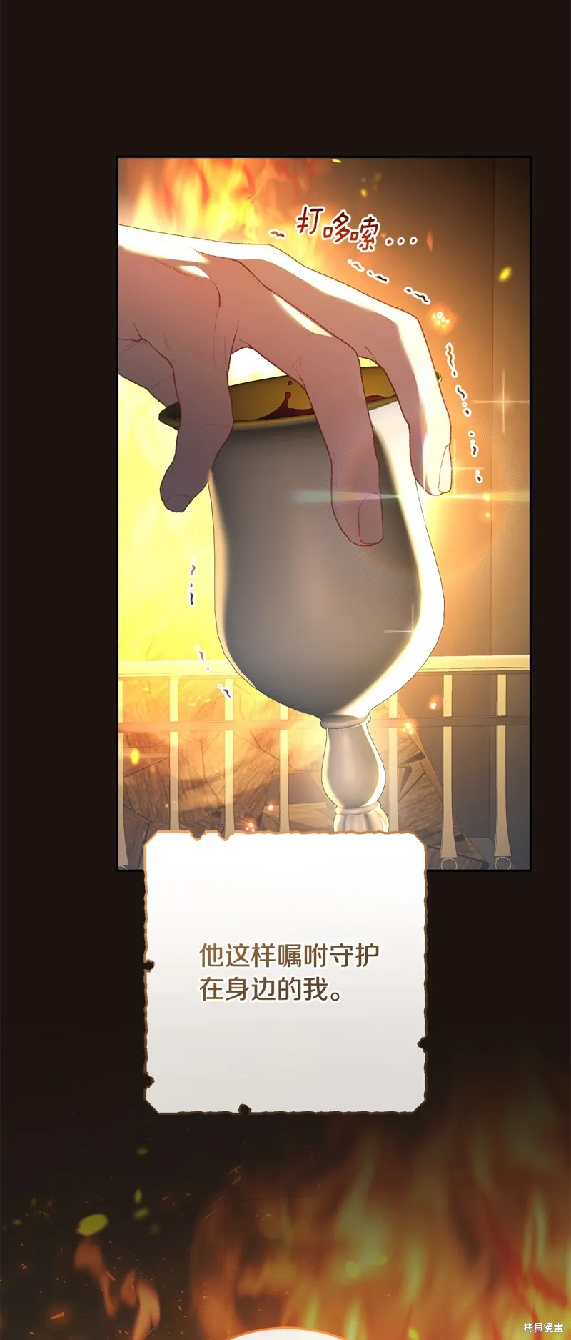 混球的姐姐,第68话,第54张
