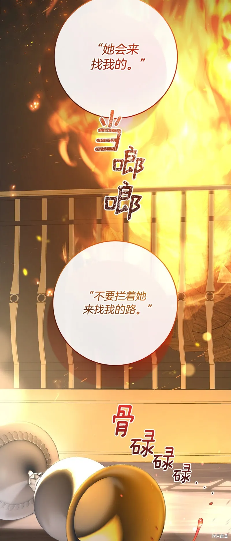 混球的姐姐,第68话,第55张