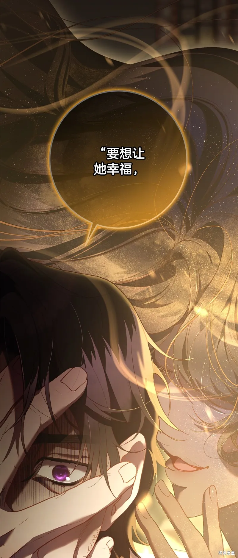 混球的姐姐,第68话,第57张