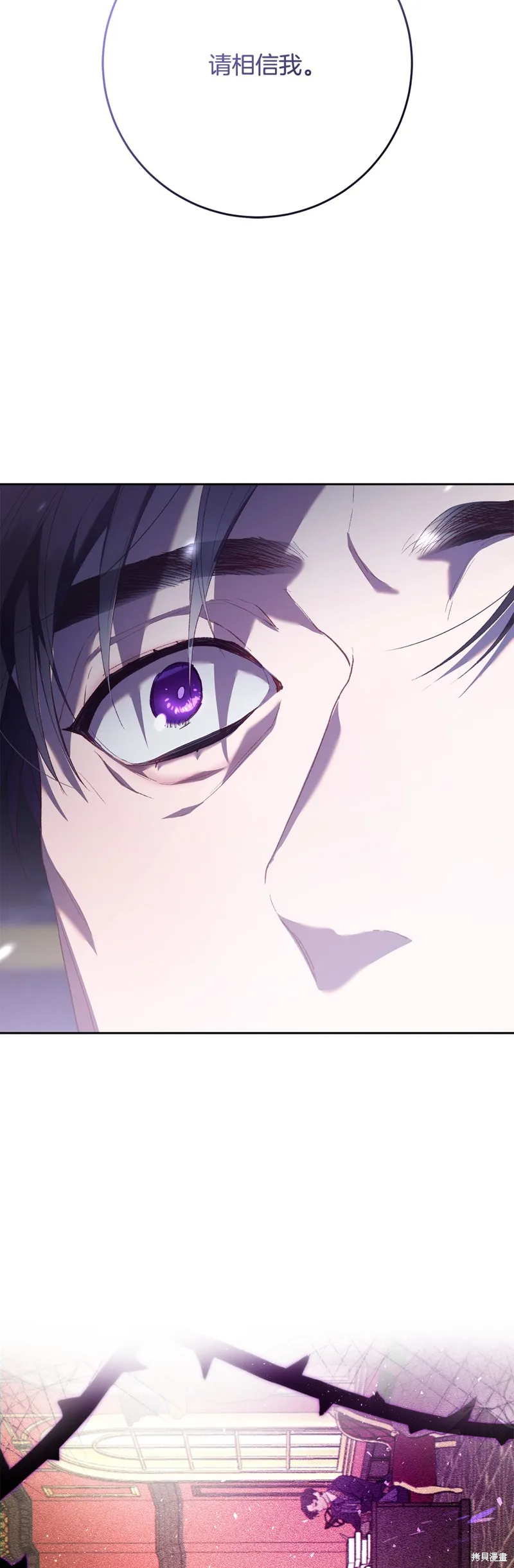 混球的姐姐,第68话,第6张