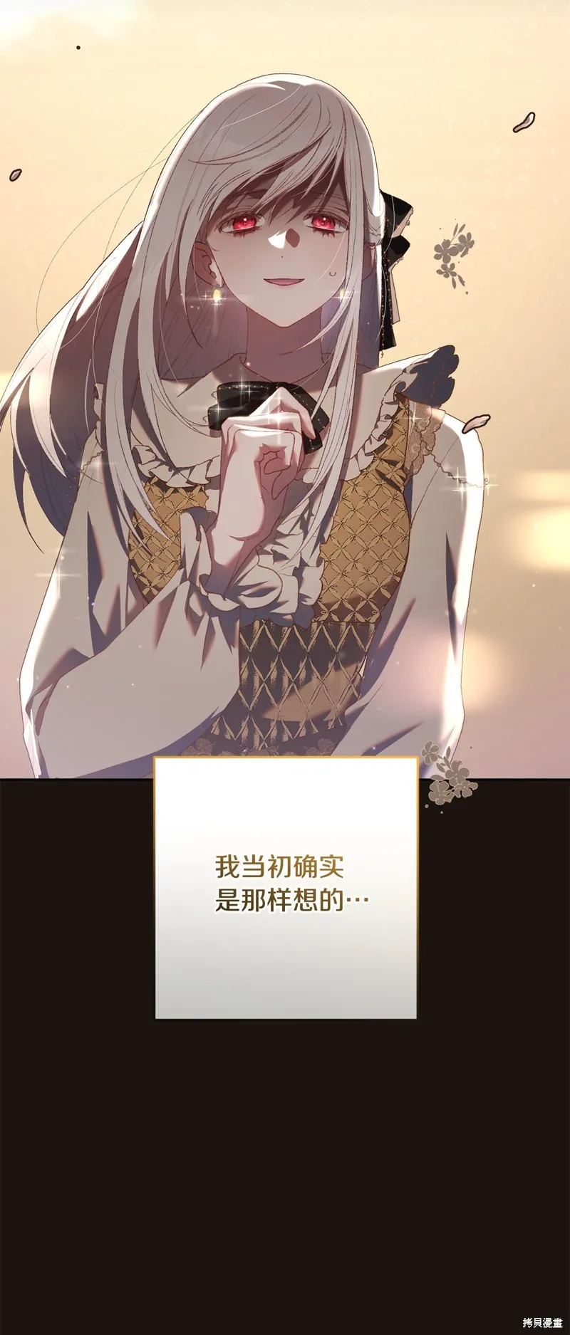 混球的姐姐,第68话,第61张