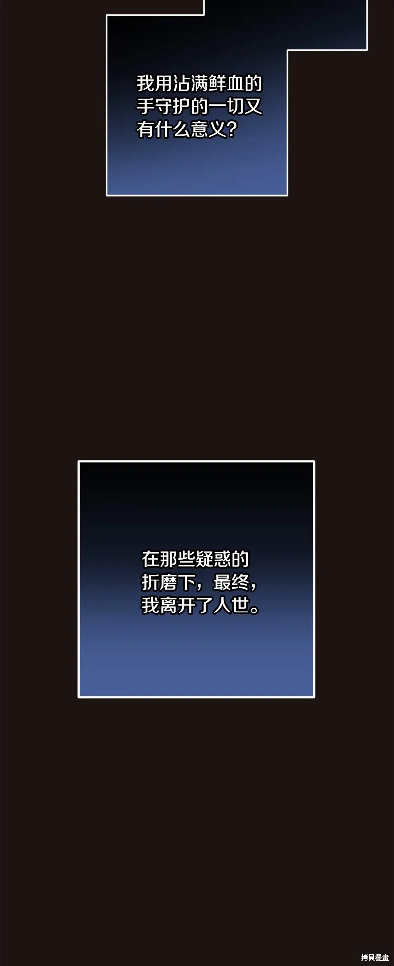 混球的姐姐,第68话,第67张