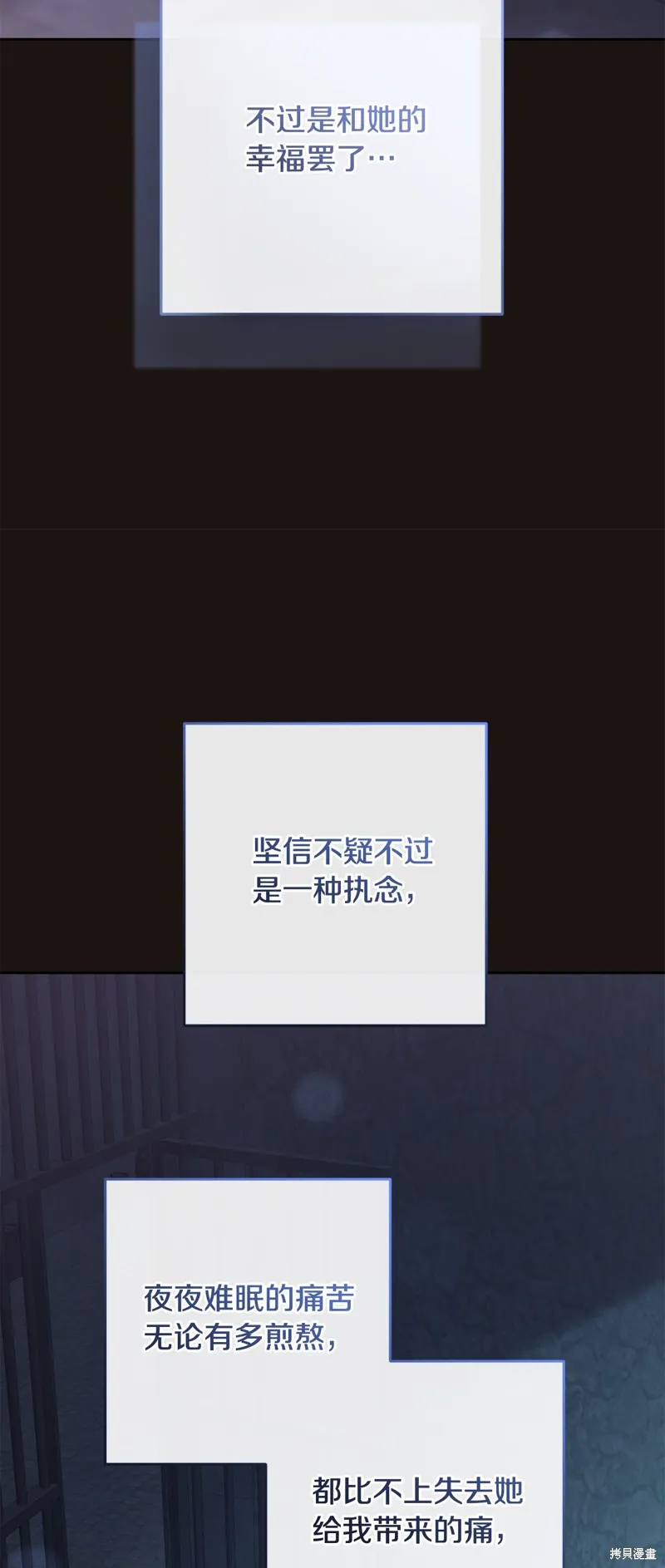 混球的姐姐,第68话,第69张