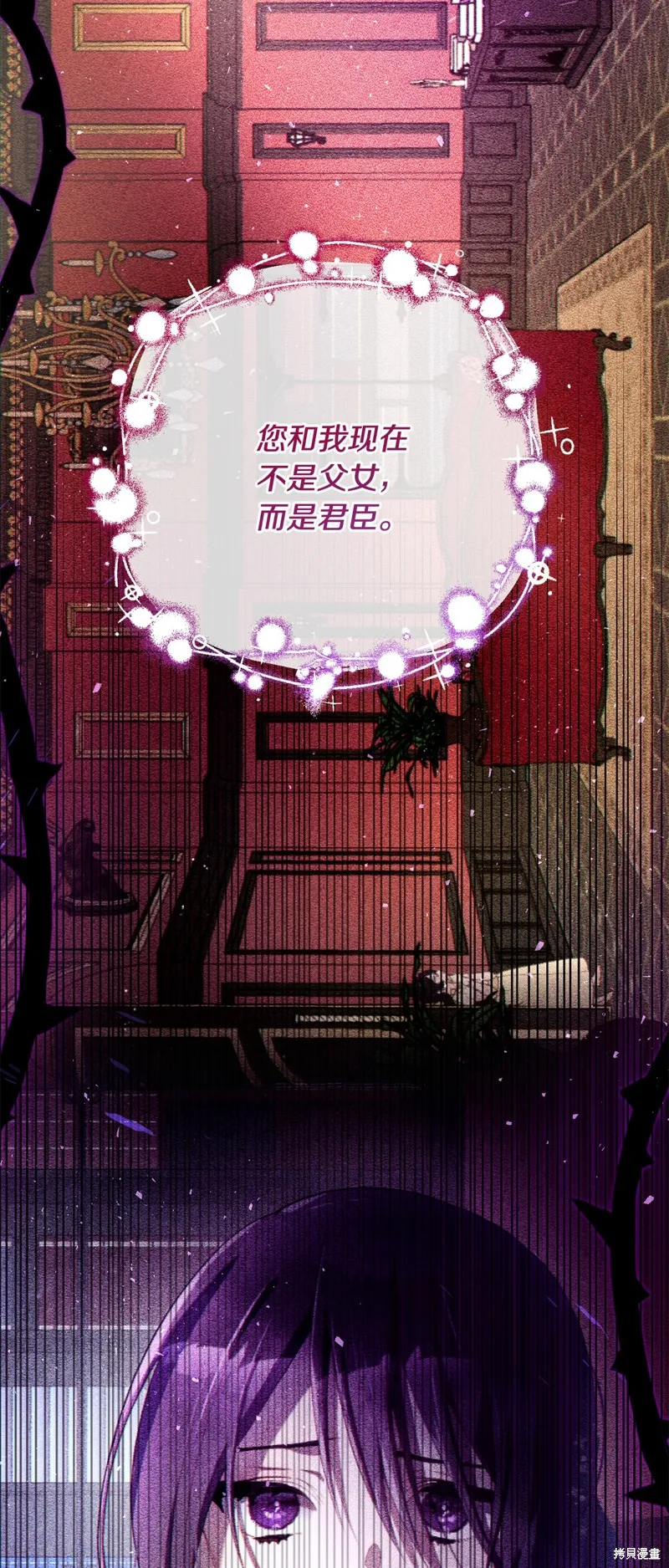 混球的姐姐,第68话,第7张