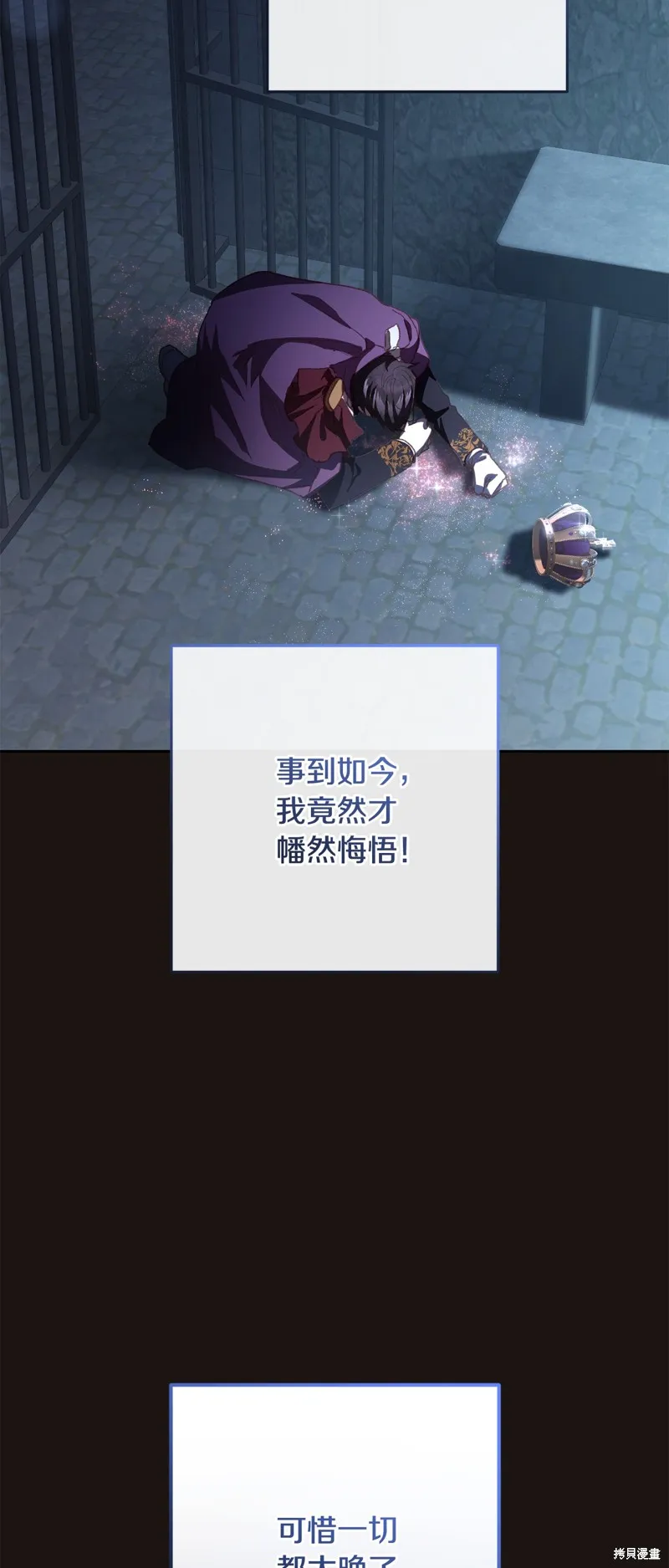 混球的姐姐,第68话,第70张