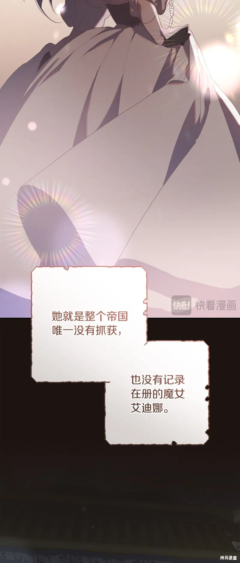 混球的姐姐,第68话,第73张