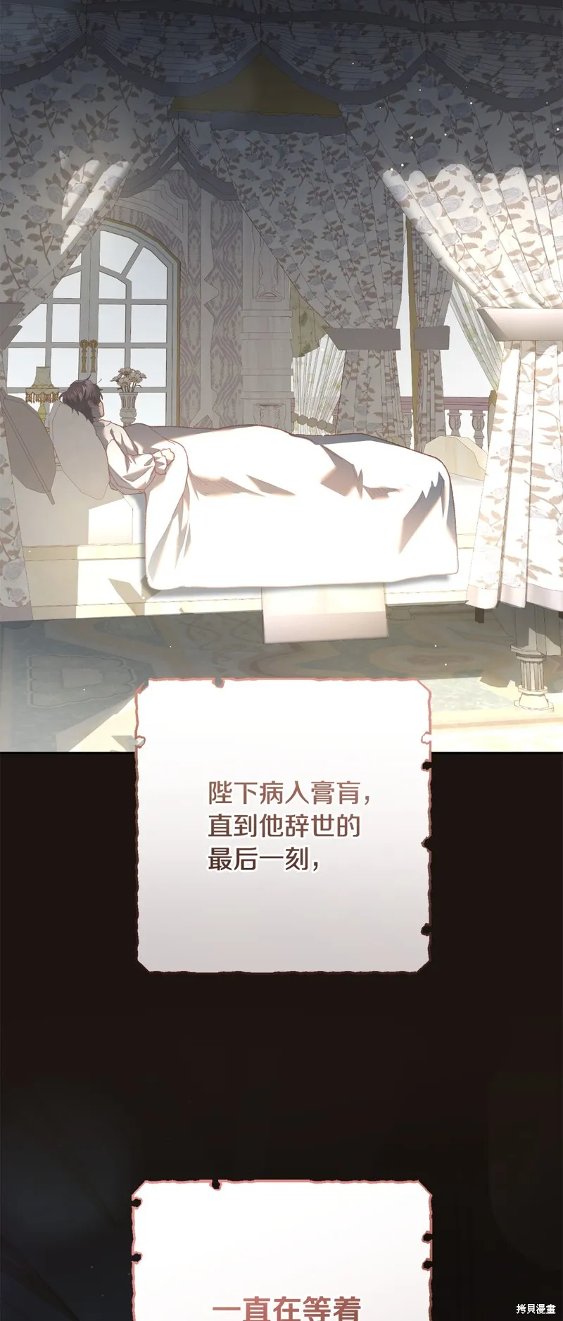 混球的姐姐,第68话,第74张