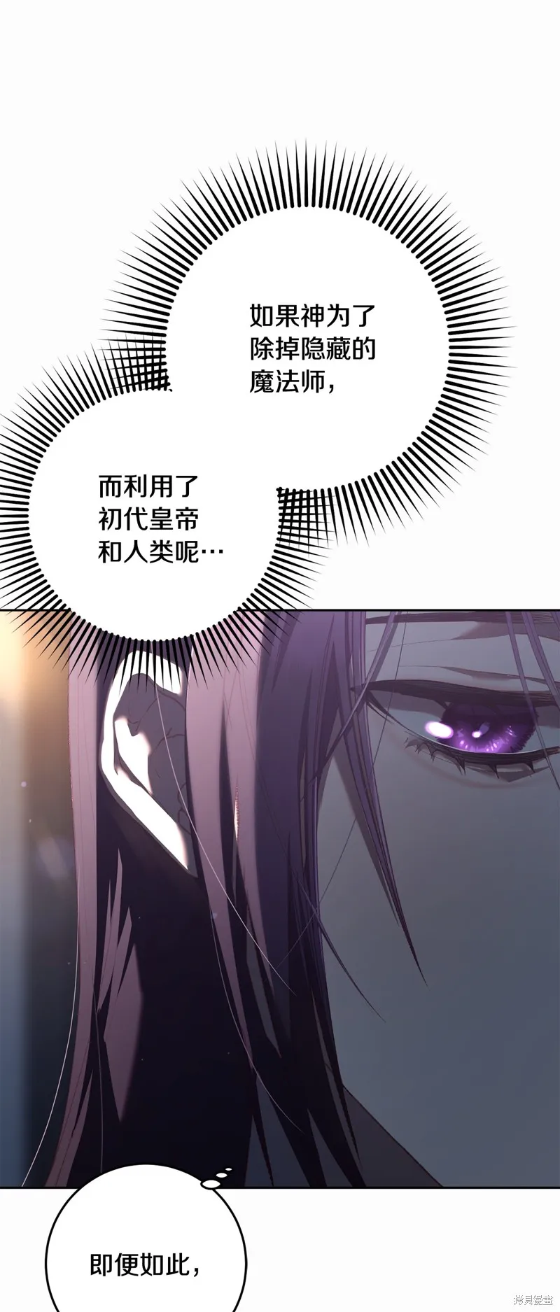 混球的姐姐,第68话,第76张