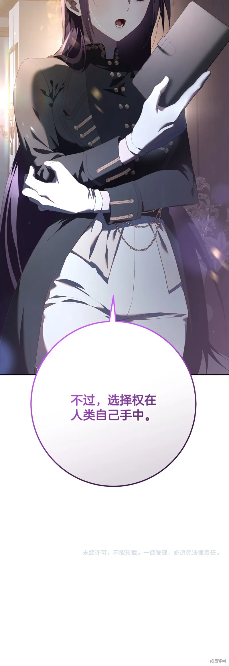 混球的姐姐,第68话,第79张