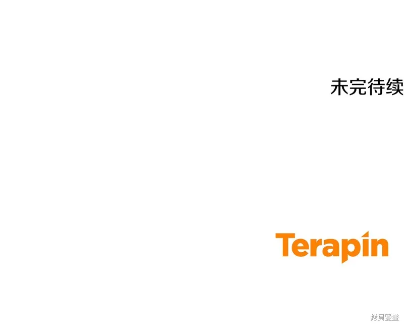 混球的姐姐,第68话,第80张