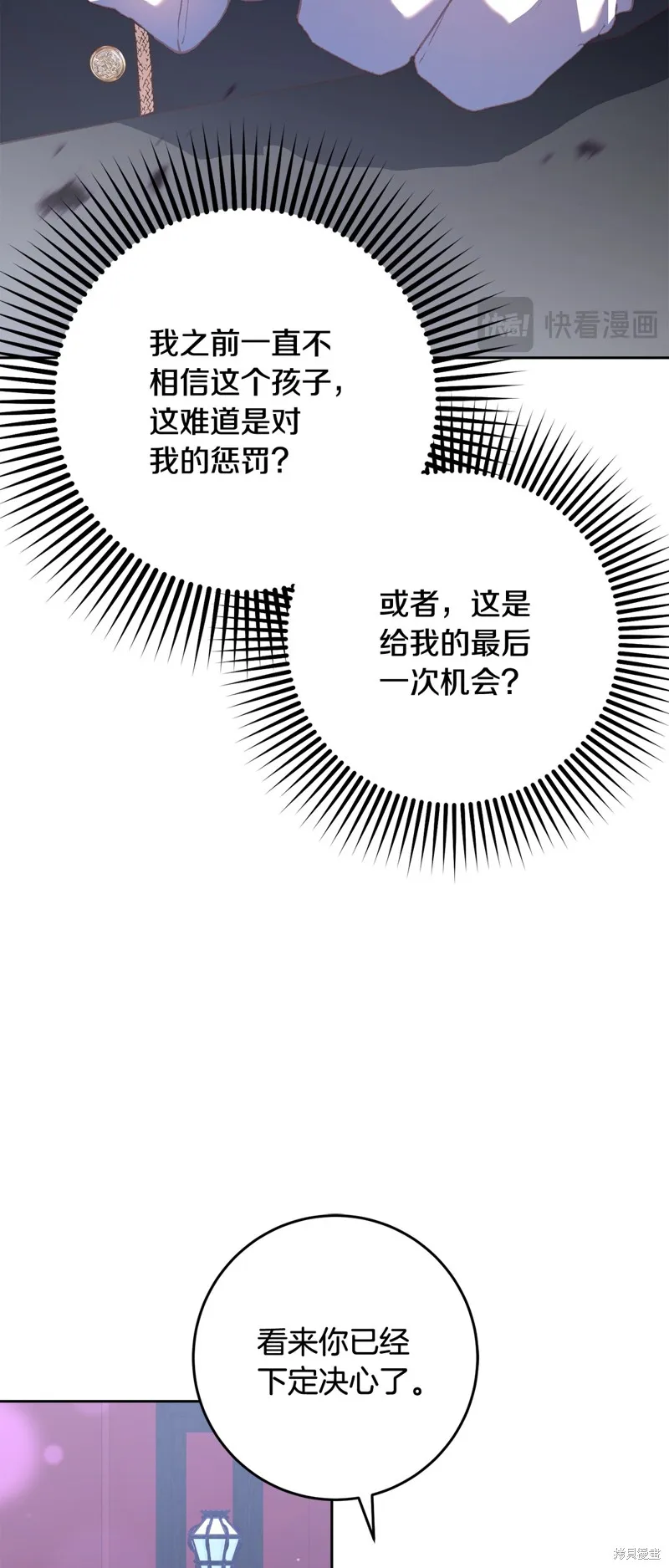 混球的姐姐,第68话,第9张