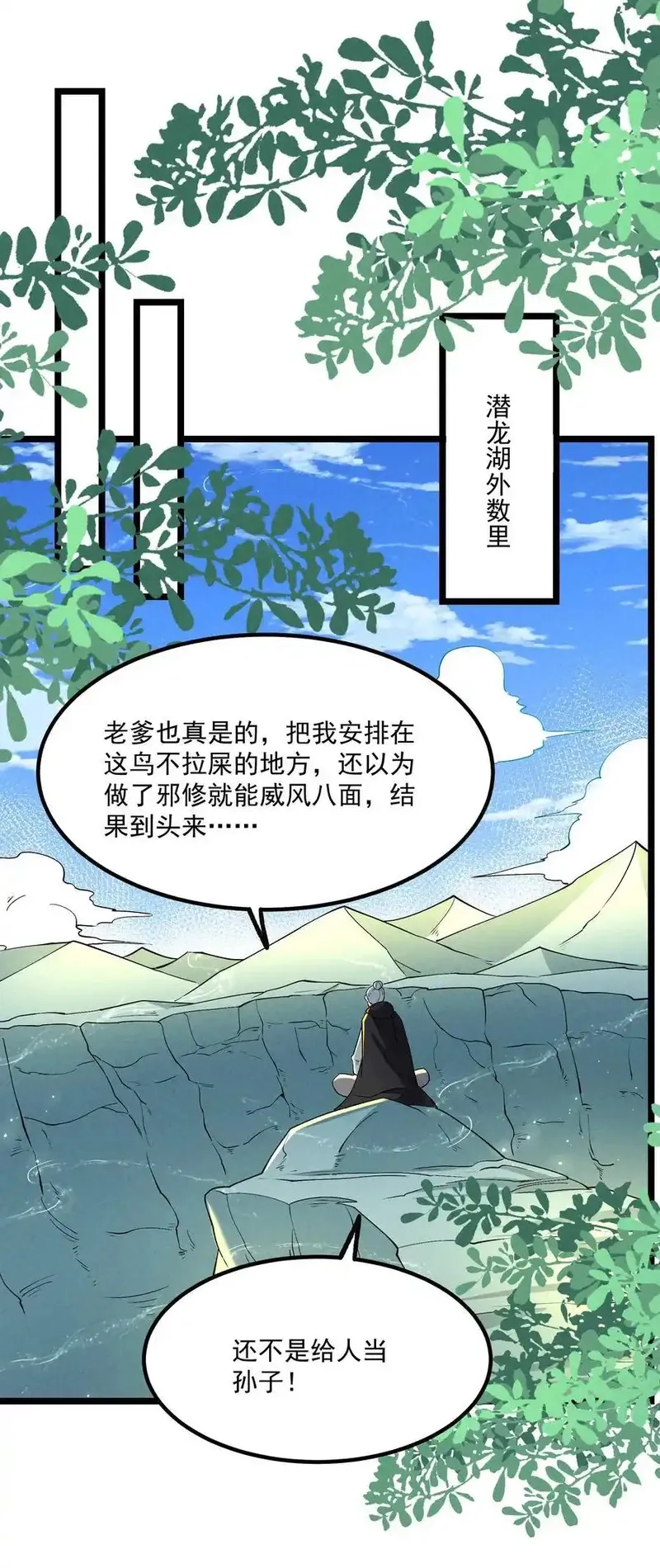 我的徒弟孝心好像变质了,027 偃师,第11张