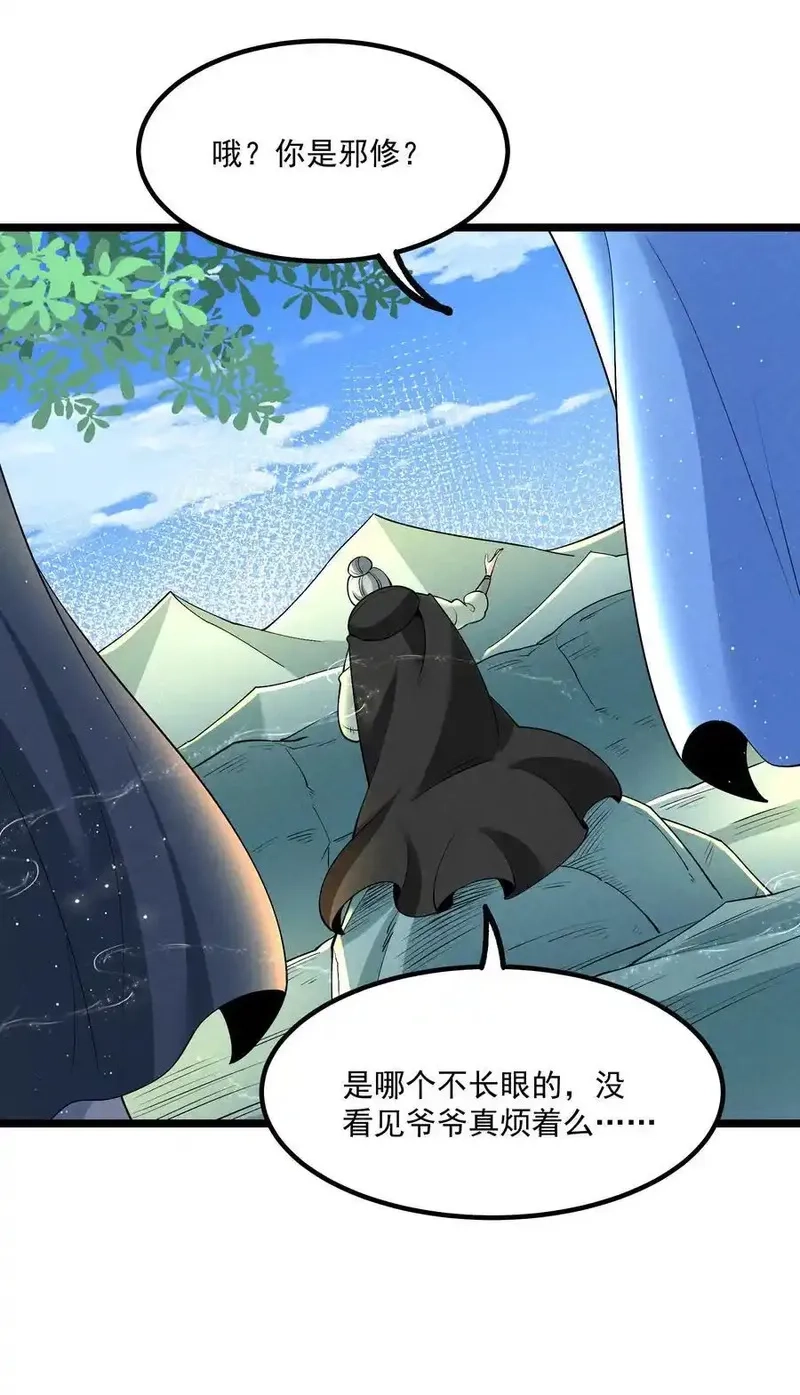 我的徒弟孝心好像变质了,027 偃师,第12张