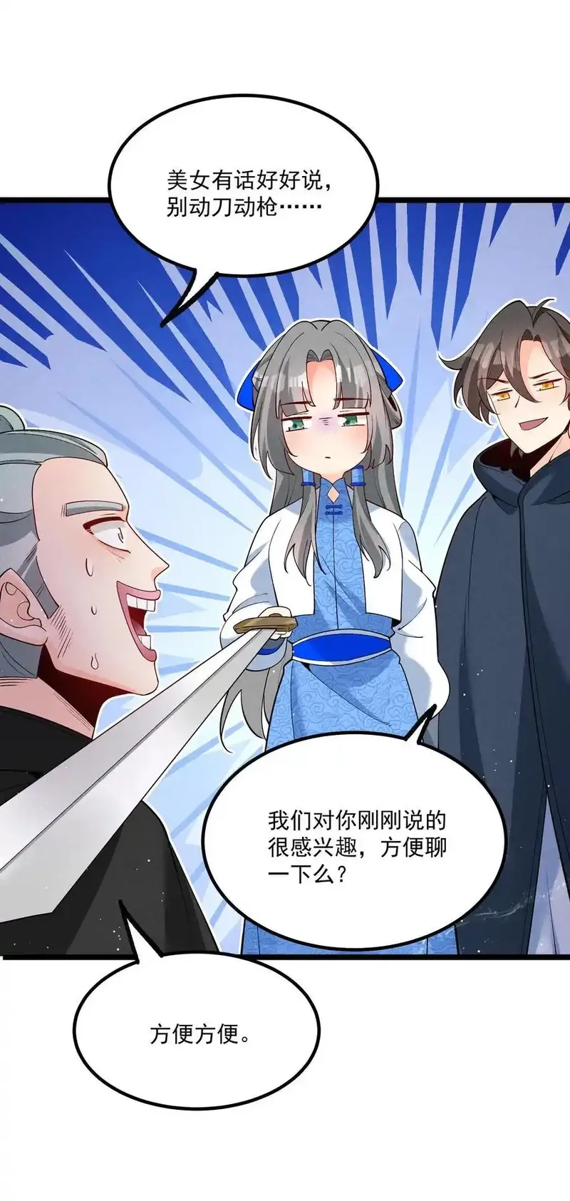 我的徒弟孝心好像变质了,027 偃师,第14张