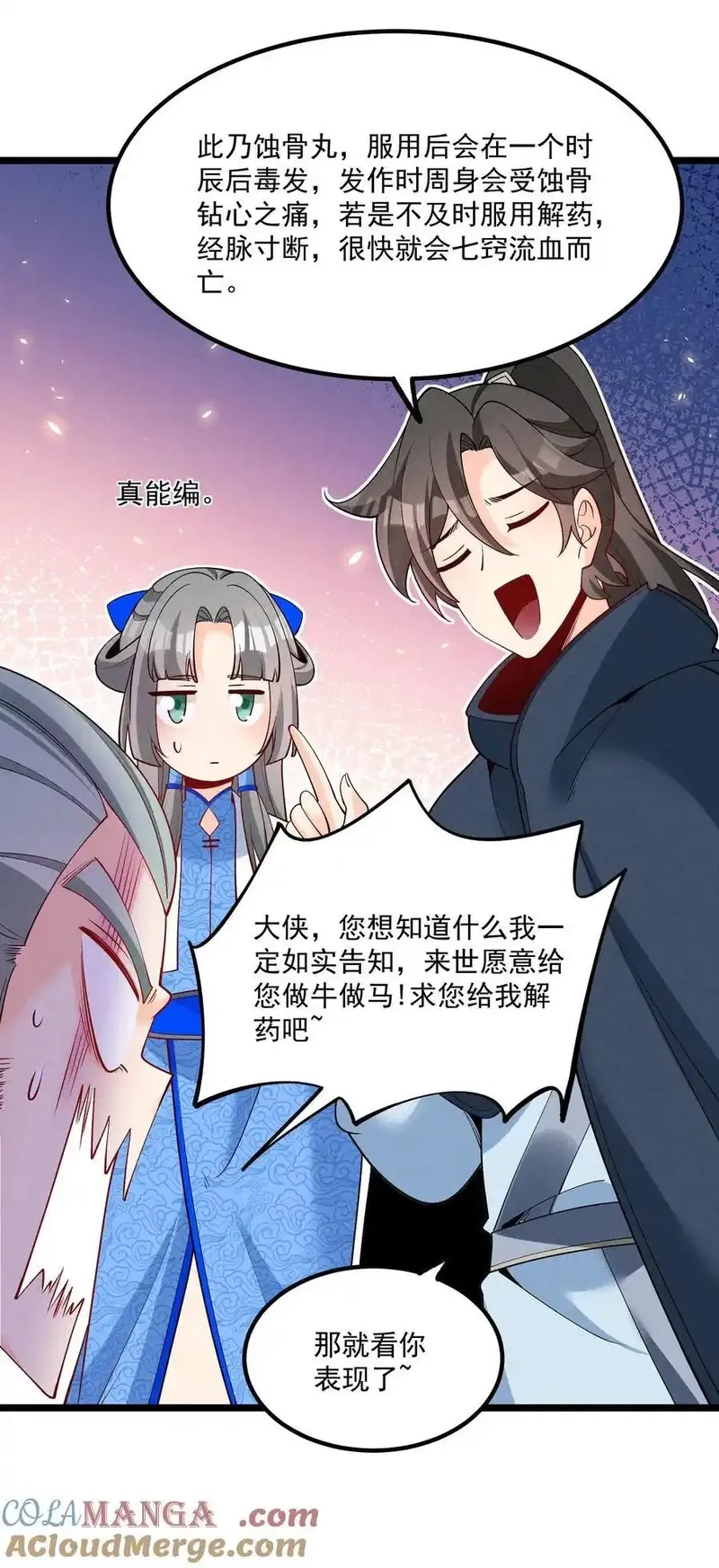 我的徒弟孝心好像变质了,027 偃师,第16张