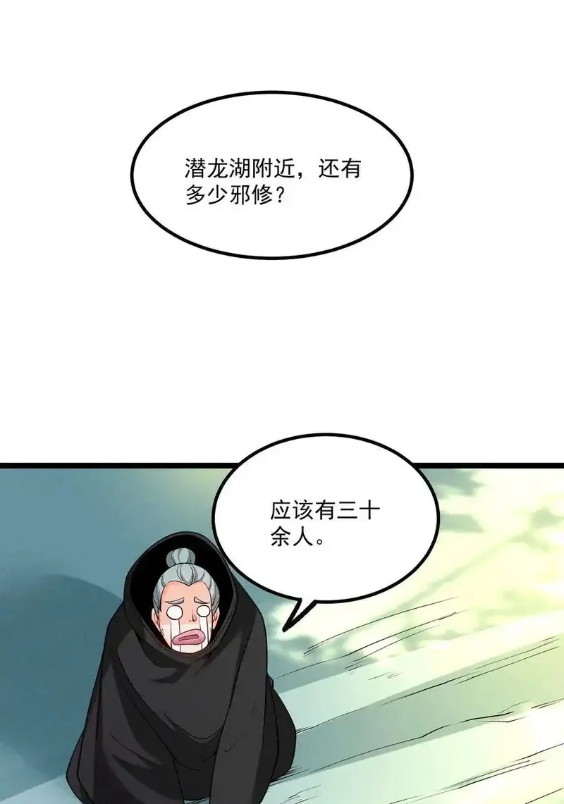 我的徒弟孝心好像变质了,027 偃师,第17张