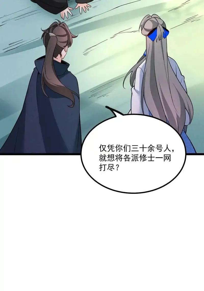 我的徒弟孝心好像变质了,027 偃师,第18张