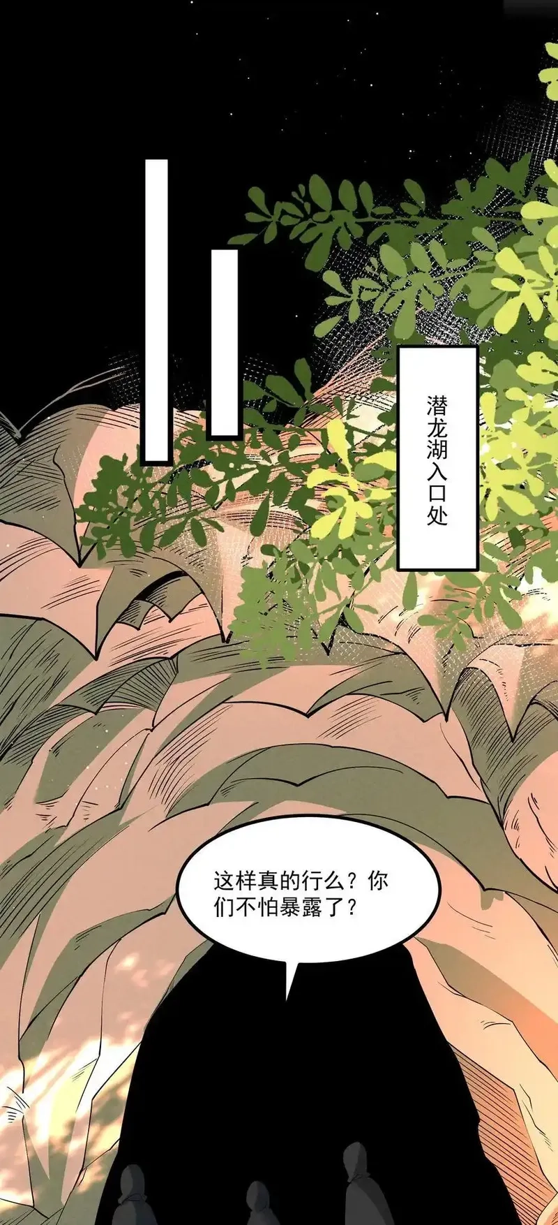 我的徒弟孝心好像变质了,027 偃师,第24张