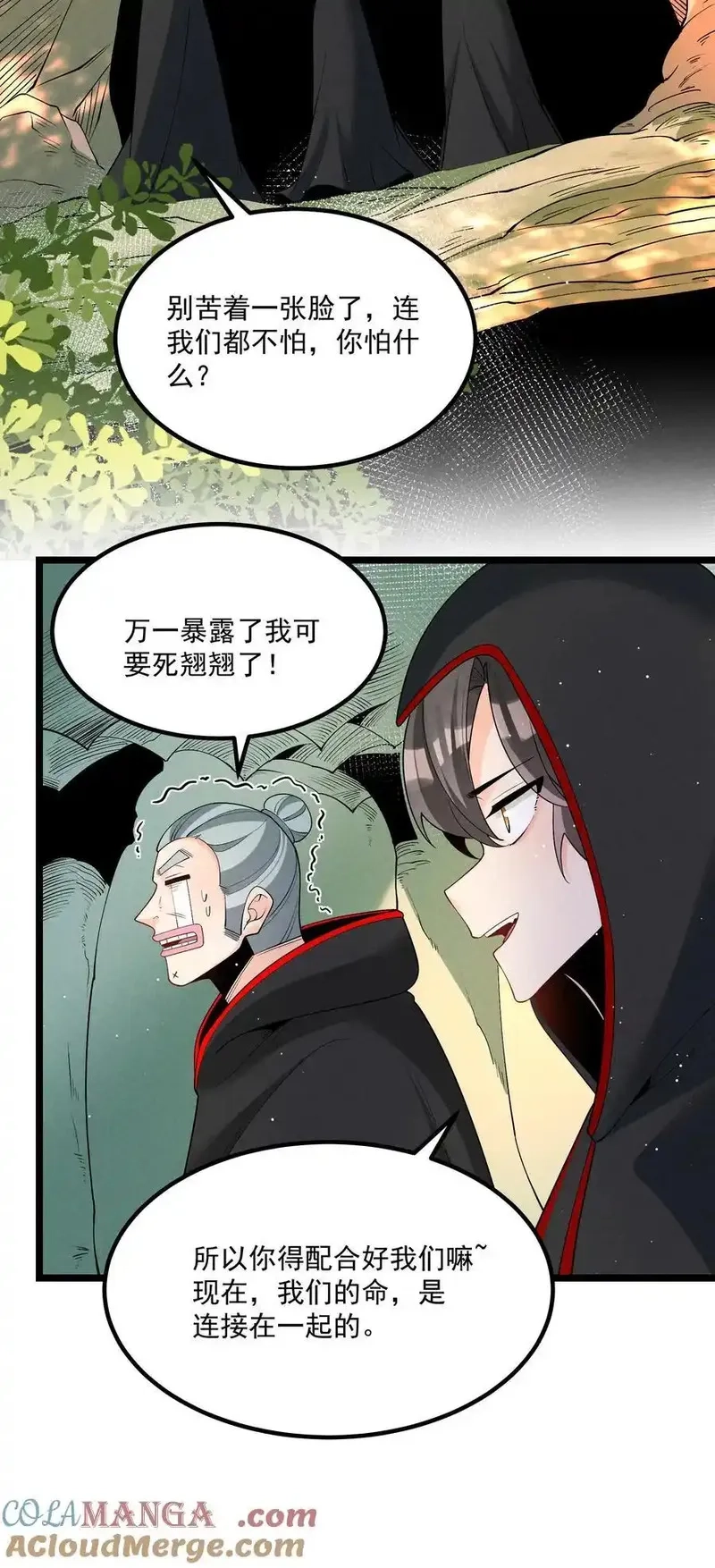 我的徒弟孝心好像变质了,027 偃师,第25张