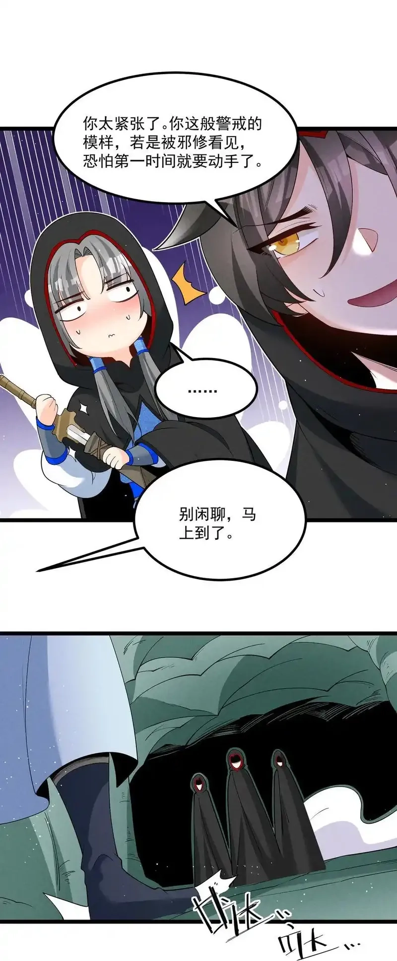 我的徒弟孝心好像变质了,027 偃师,第26张