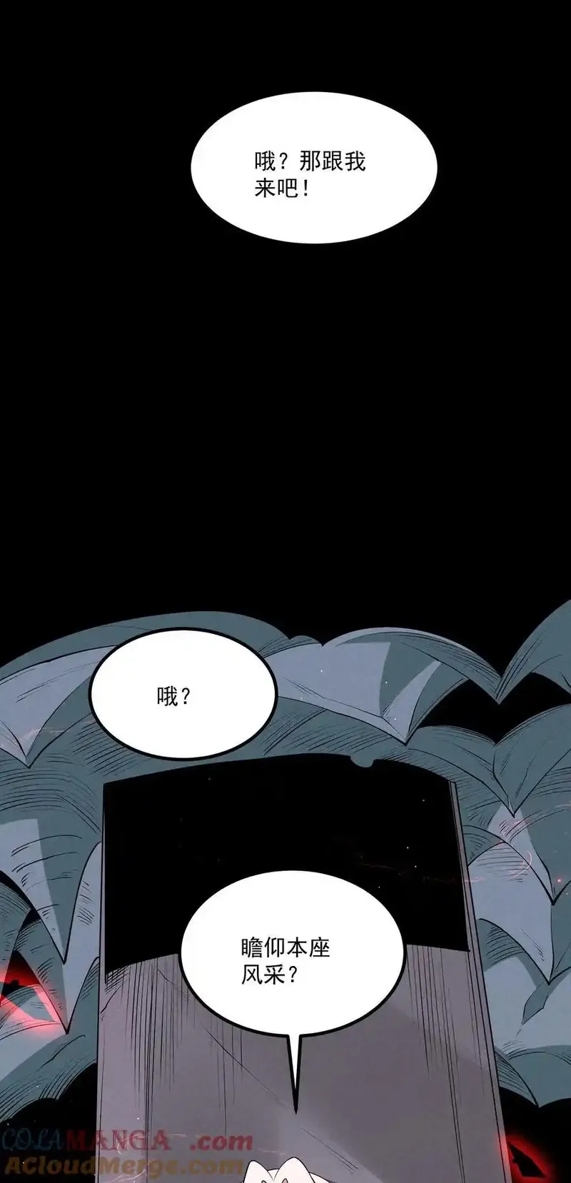 我的徒弟孝心好像变质了,027 偃师,第28张