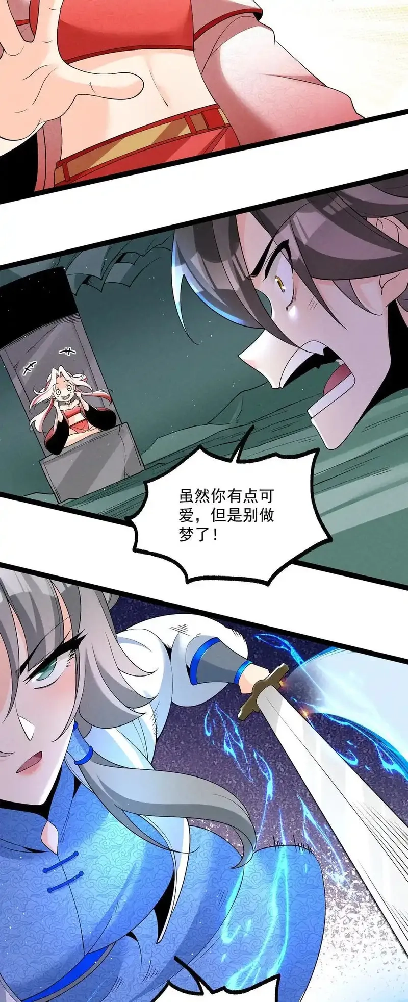我的徒弟孝心好像变质了,027 偃师,第38张