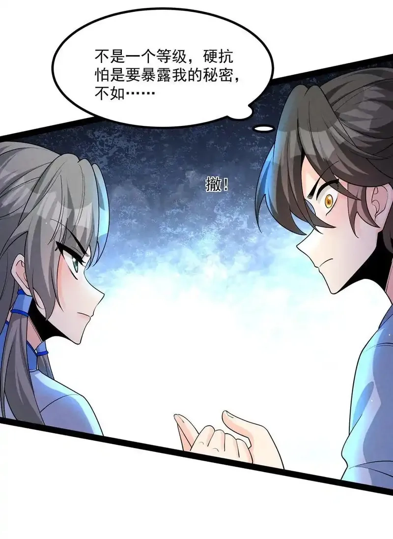 我的徒弟孝心好像变质了,027 偃师,第48张