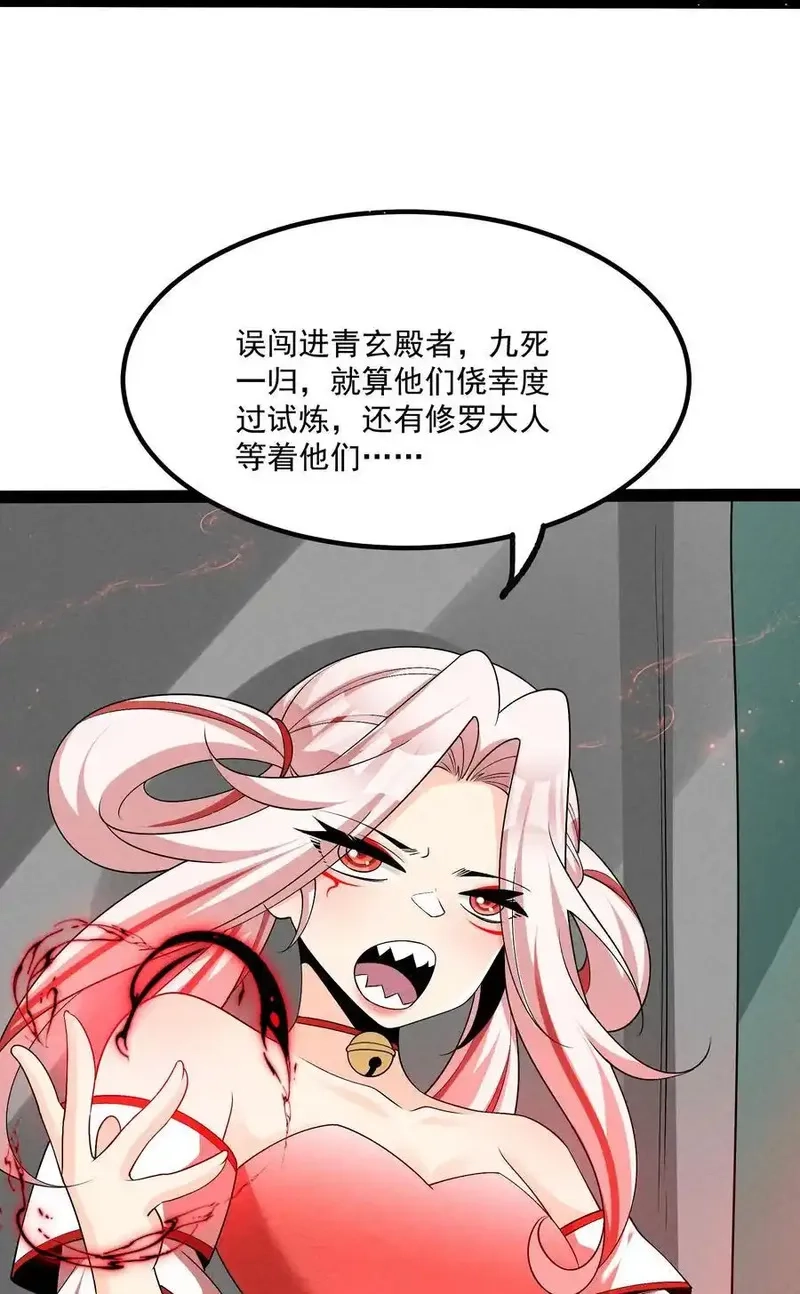 我的徒弟孝心好像变质了,027 偃师,第51张