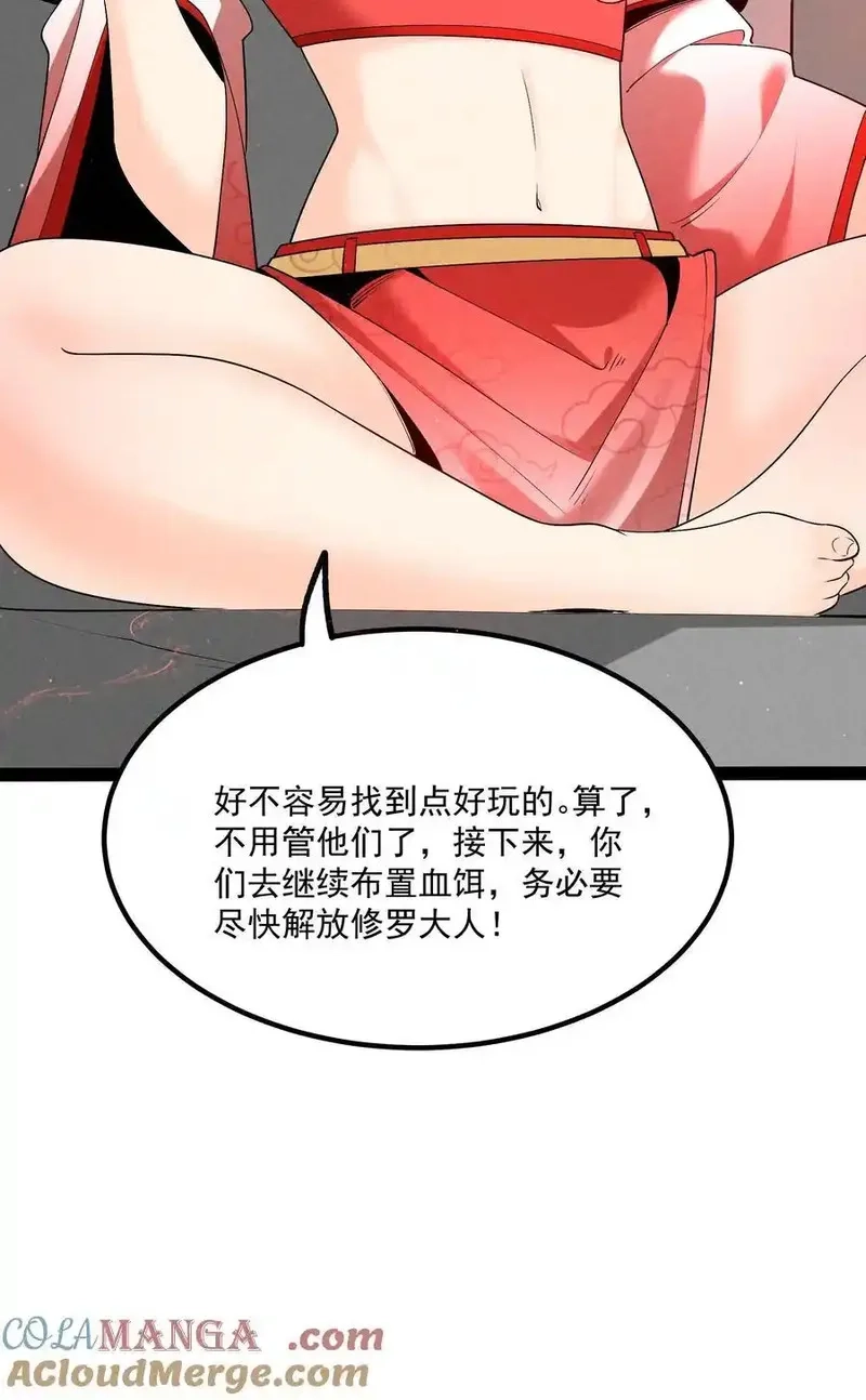 我的徒弟孝心好像变质了,027 偃师,第52张