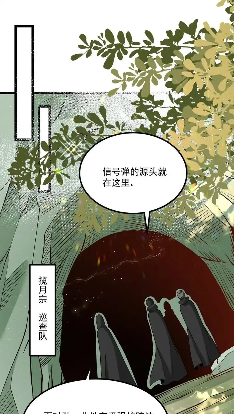 我的徒弟孝心好像变质了,027 偃师,第53张