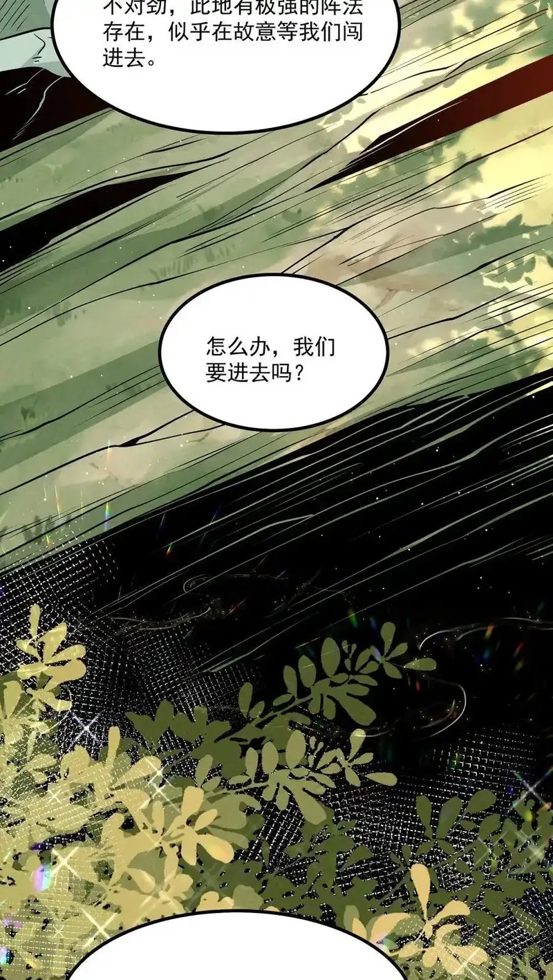 我的徒弟孝心好像变质了,027 偃师,第54张