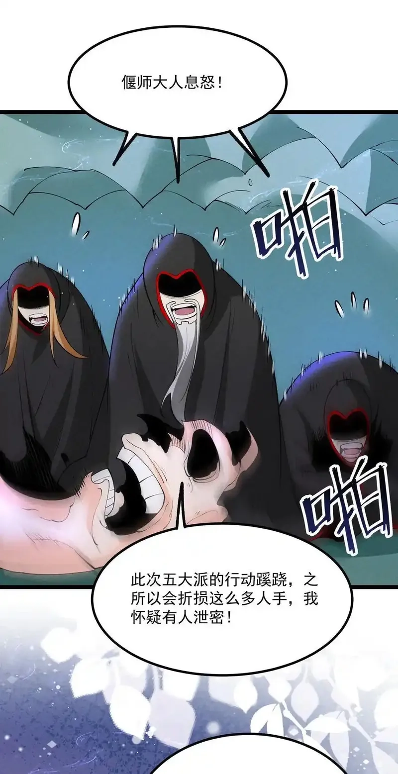 我的徒弟孝心好像变质了,027 偃师,第6张