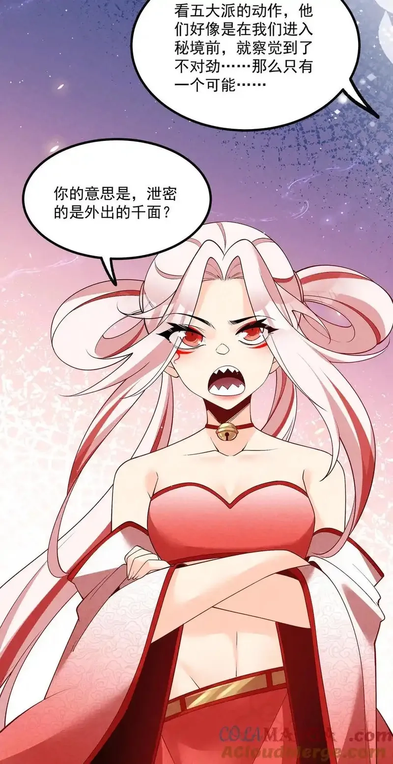 我的徒弟孝心好像变质了,027 偃师,第7张