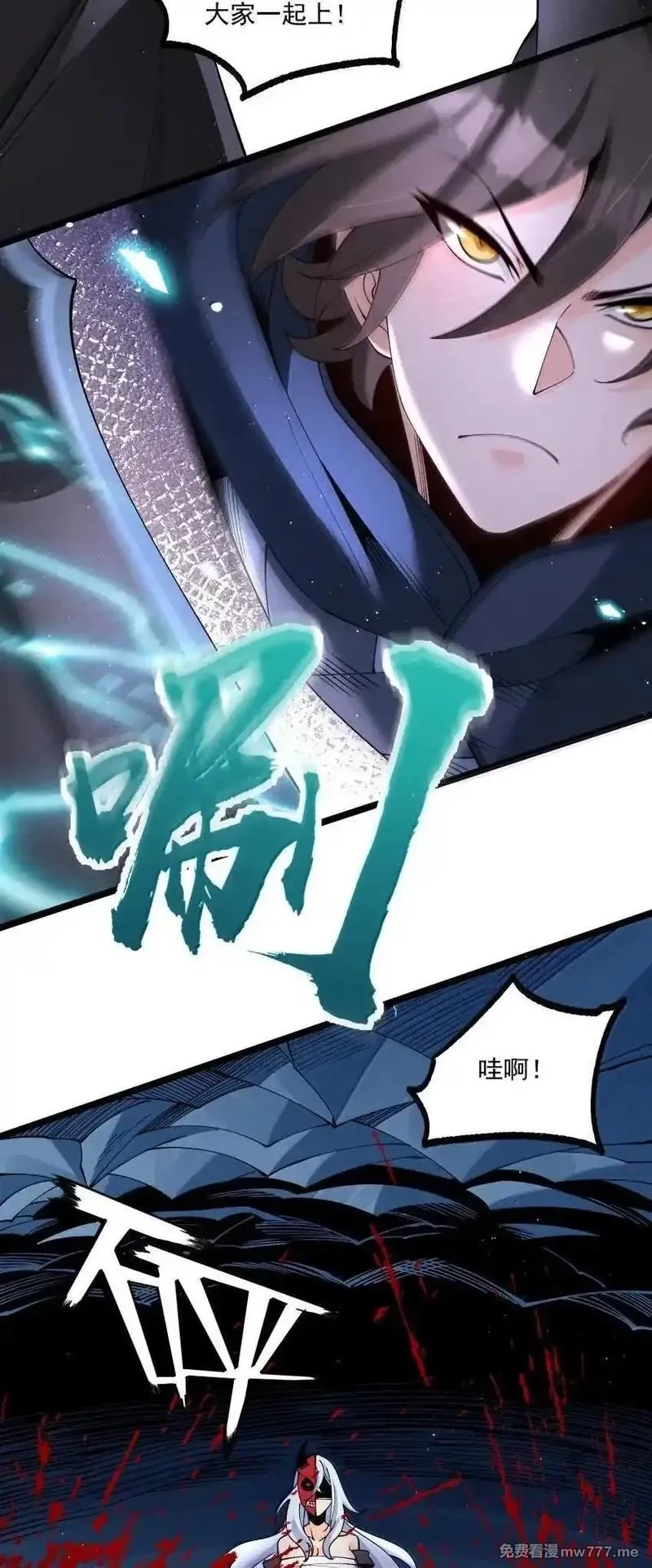 我的徒弟孝心好像变质了,044 实力不是看大小,第15张