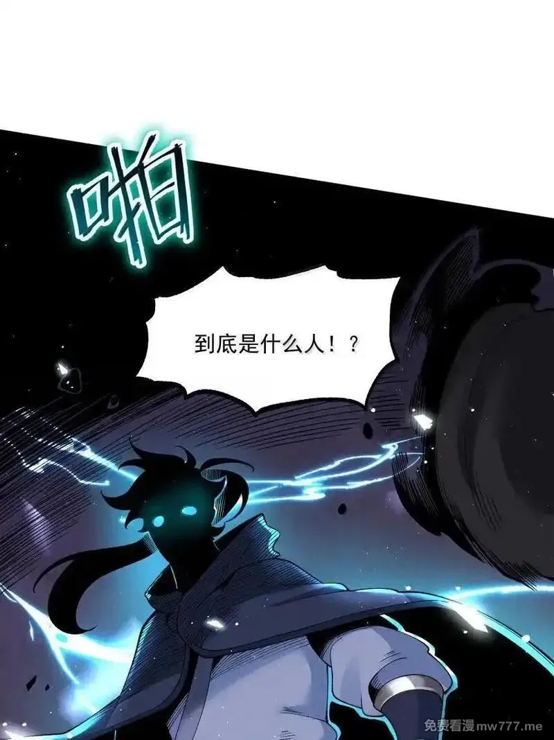 我的徒弟孝心好像变质了,044 实力不是看大小,第18张