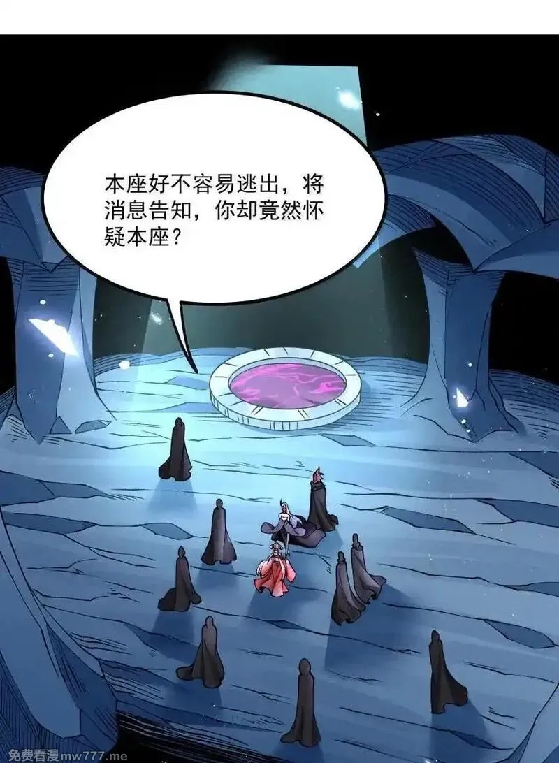 我的徒弟孝心好像变质了,044 实力不是看大小,第2张