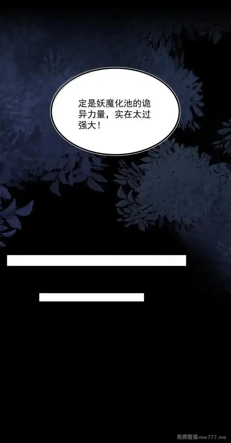 我的徒弟孝心好像变质了,044 实力不是看大小,第26张