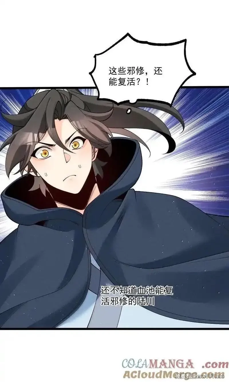 我的徒弟孝心好像变质了,044 实力不是看大小,第49张